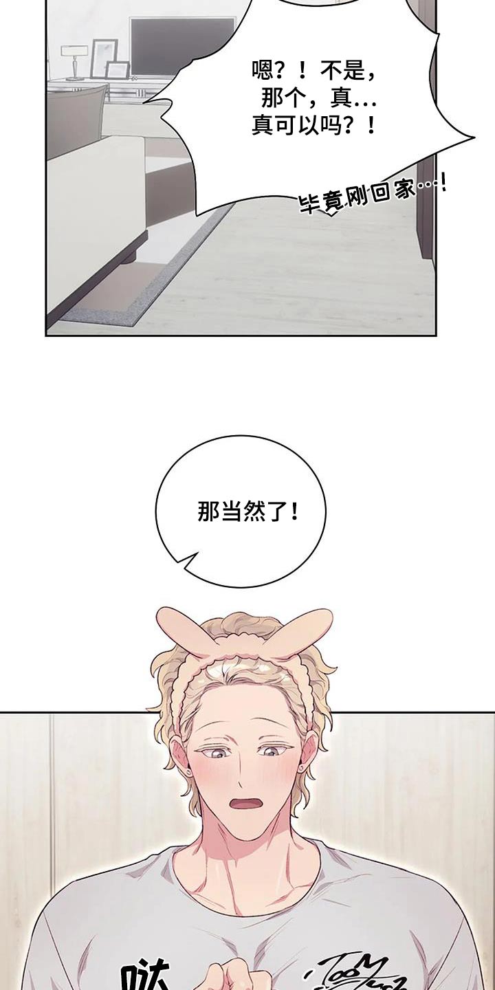 第47章：性格15