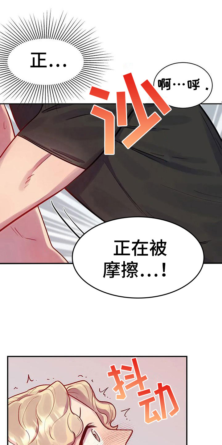 第10章：品尝奶油17