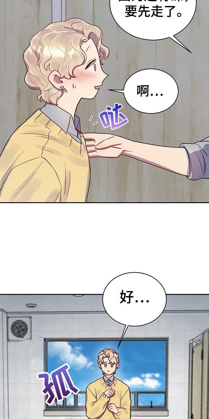 第7章：你喜欢他？19