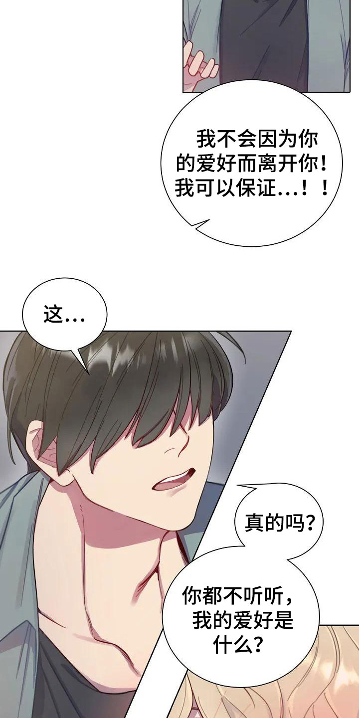 第2章：不会离开你22