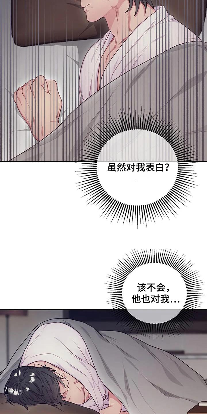第60章：冷静一下17