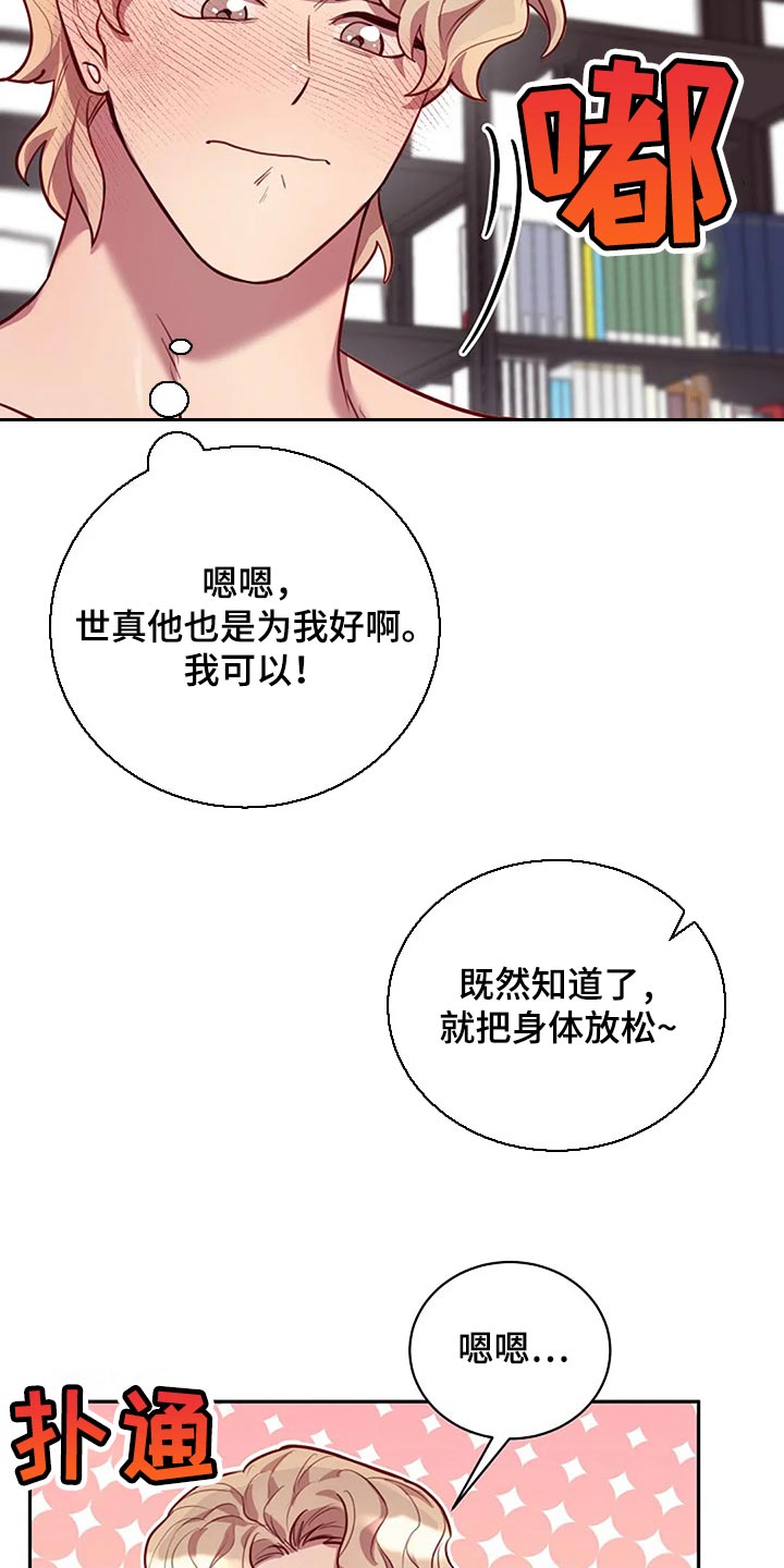 第19章：不一样的次元11