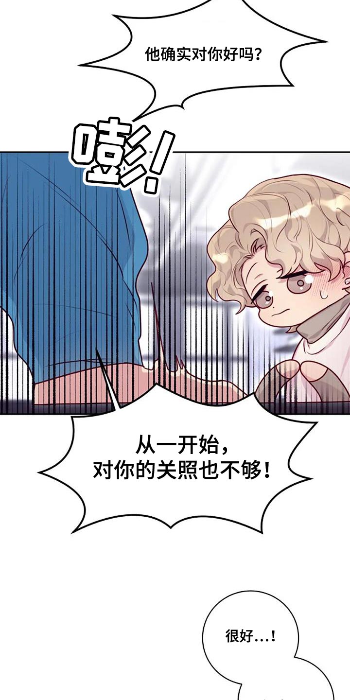 第33章：相亲4