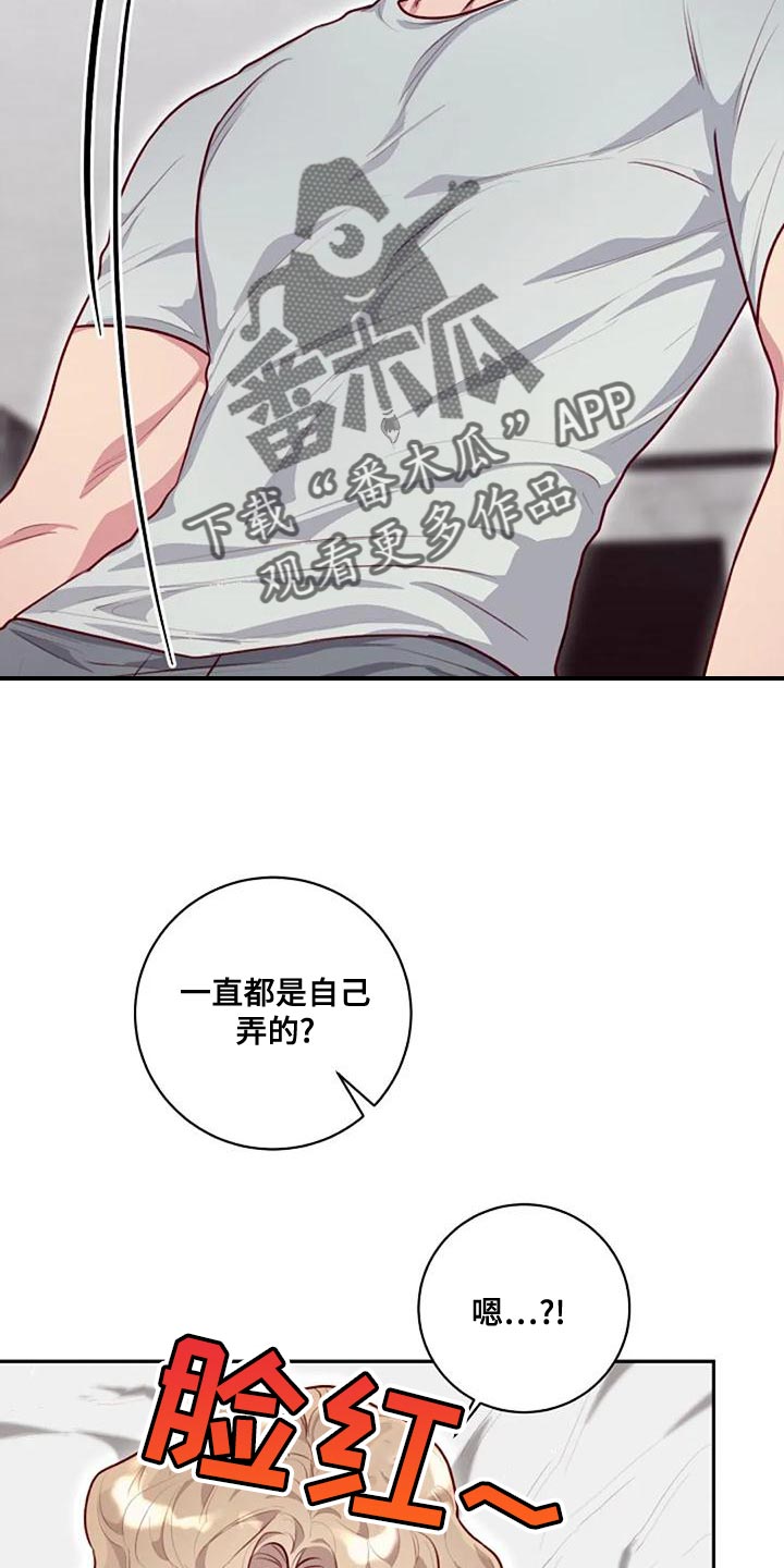 第31章：新的方式12