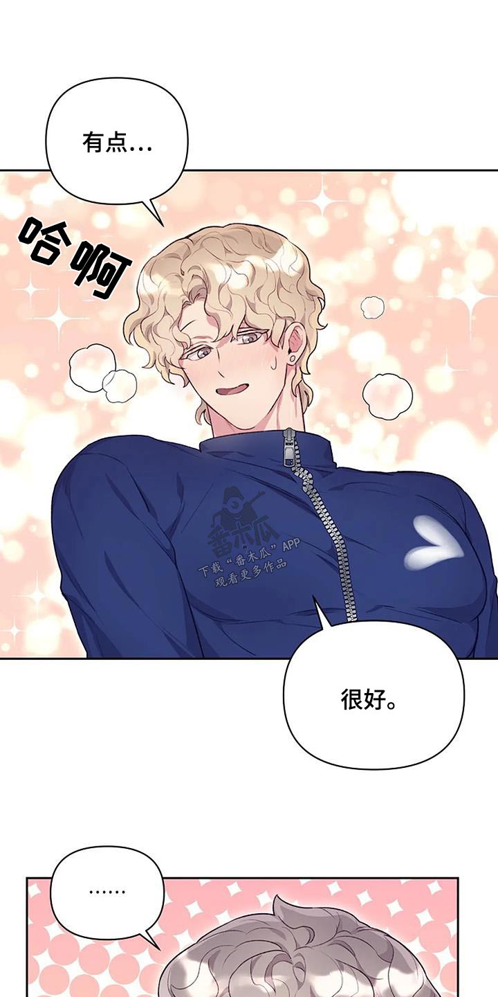 第42章：害羞12