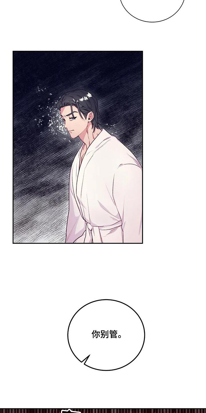 第59章：只是好奇28
