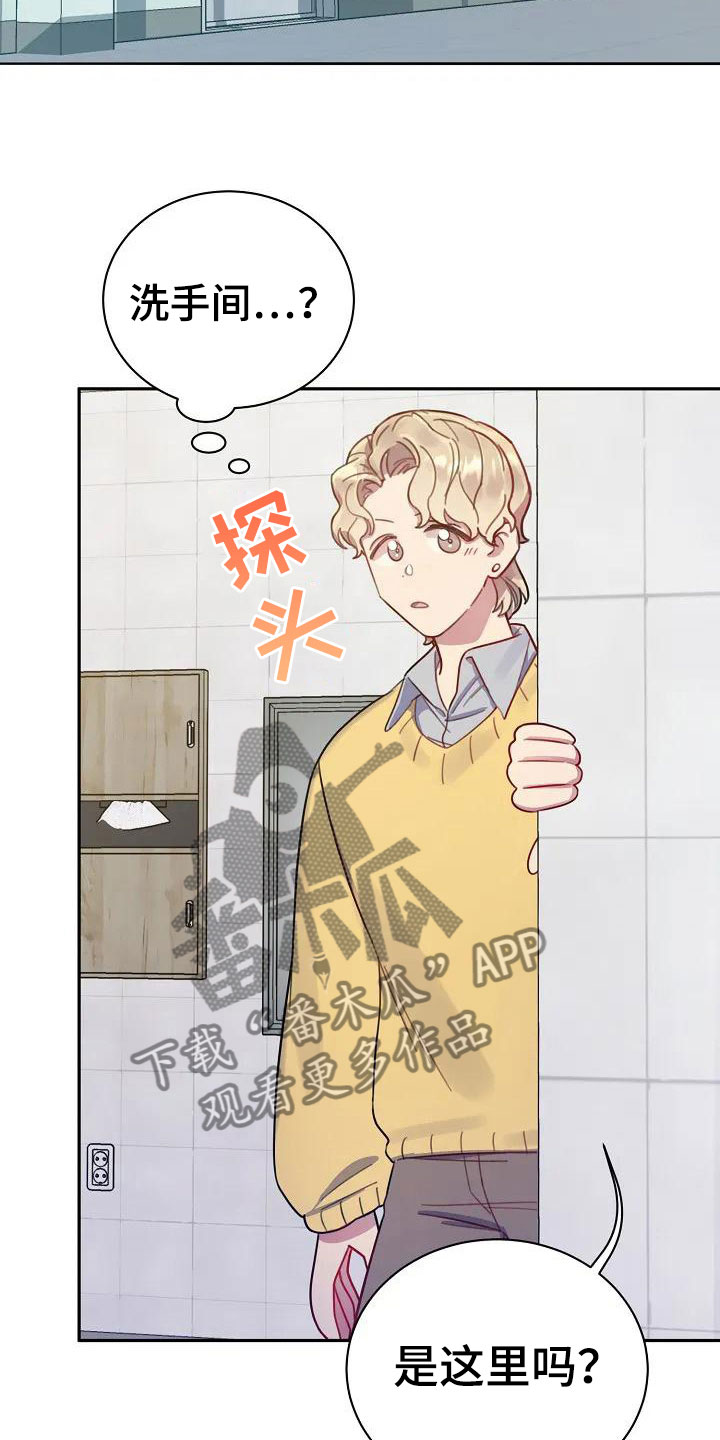 第4章：担忧16