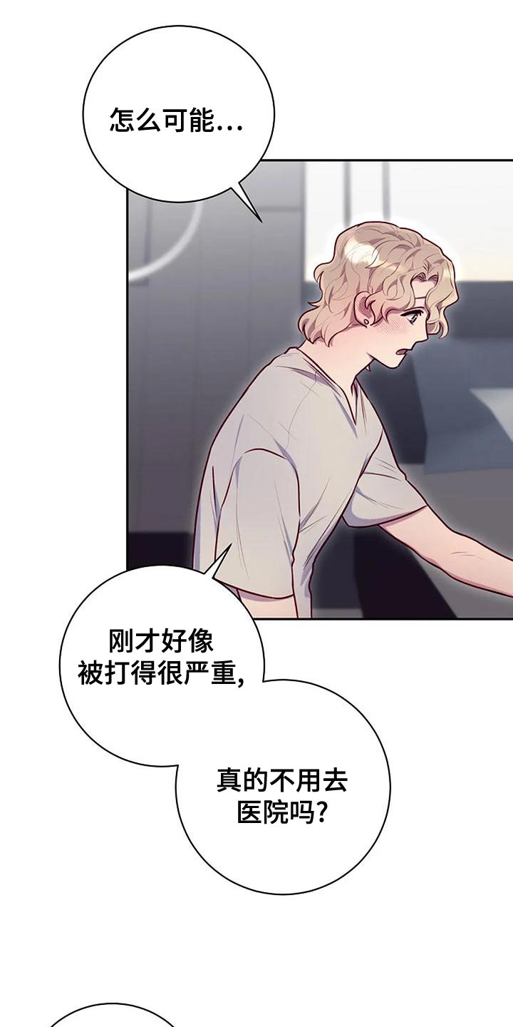 第30章：挑衅11