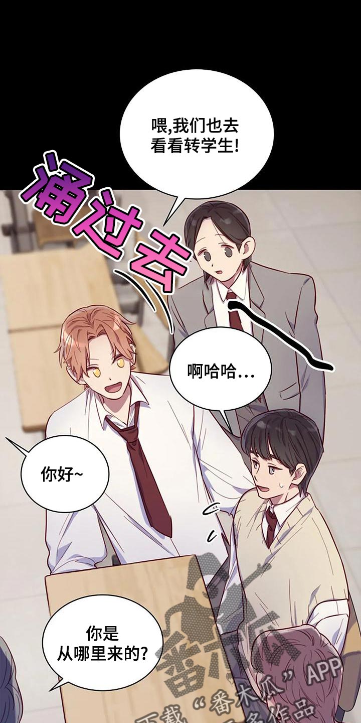 第23章：转校生23