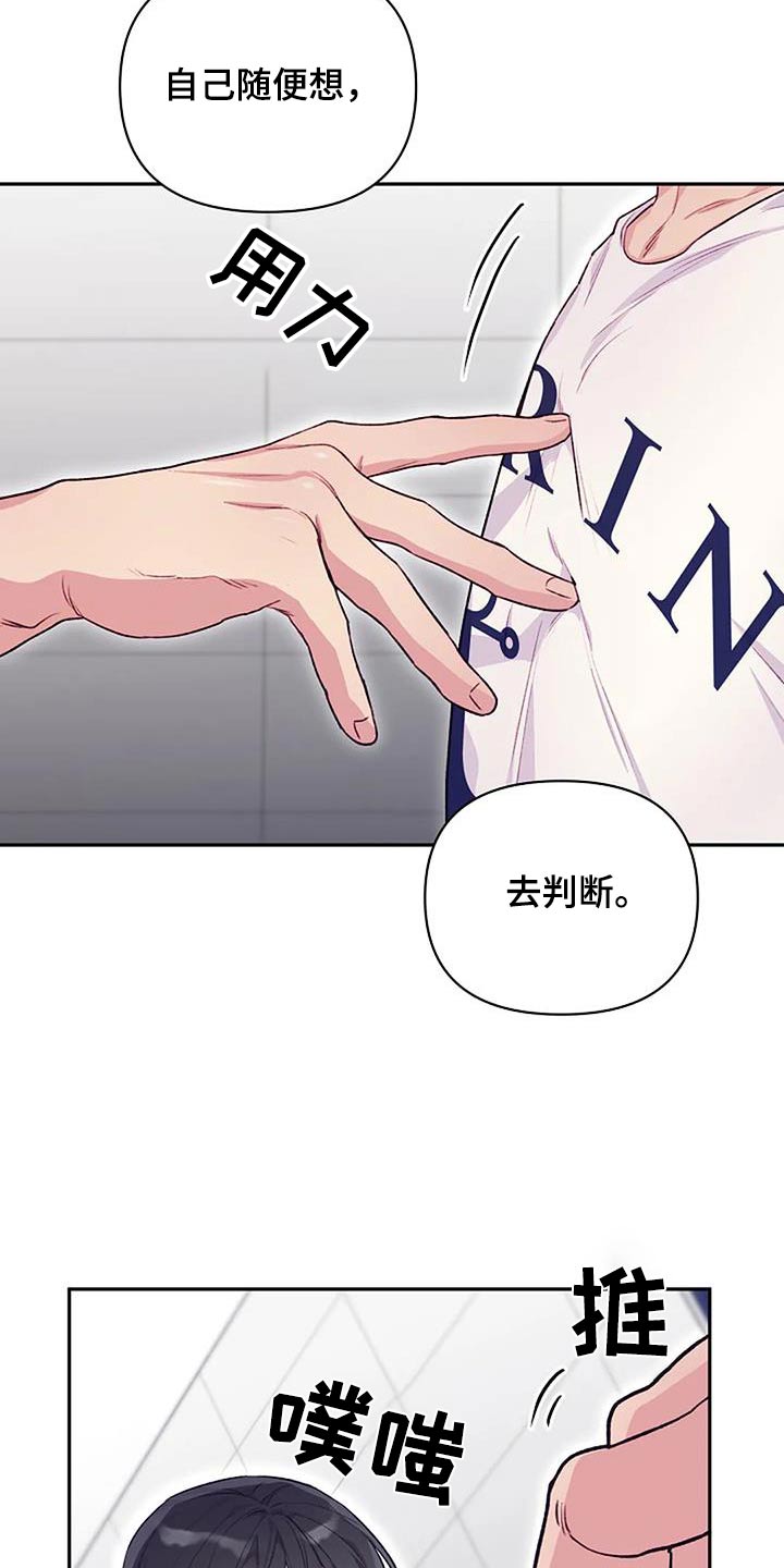 第45章：讨厌你12