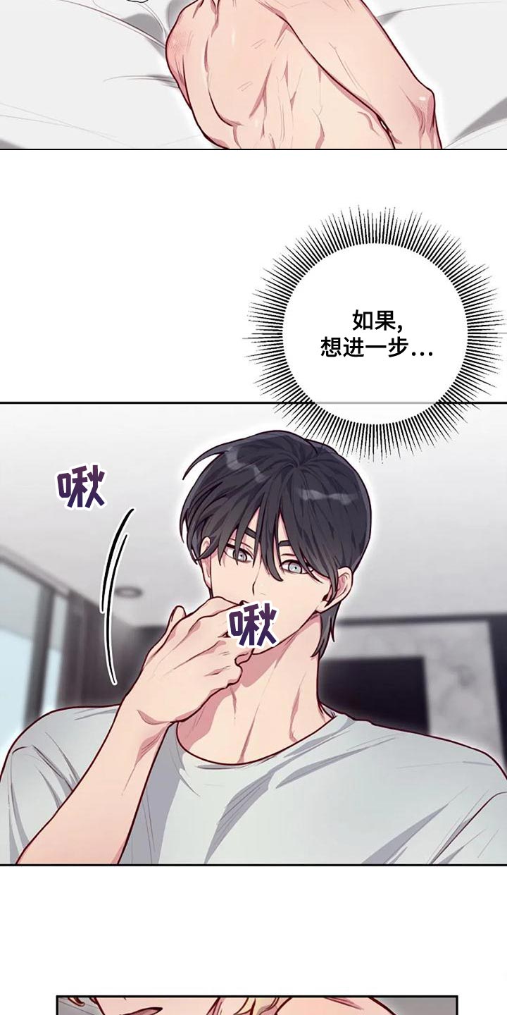 第31章：新的方式7