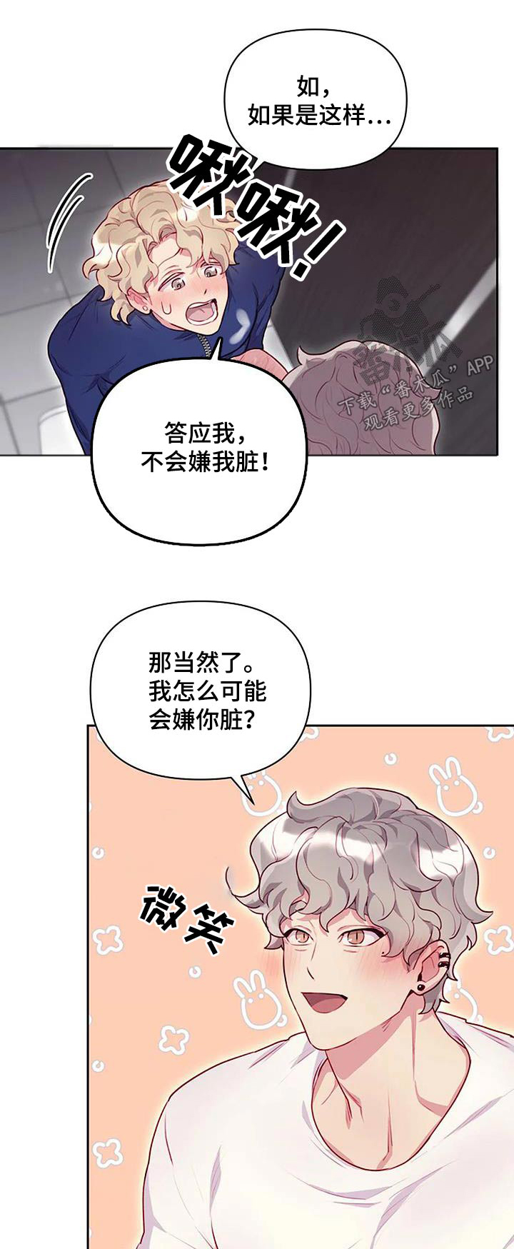 第41章：我帮你0