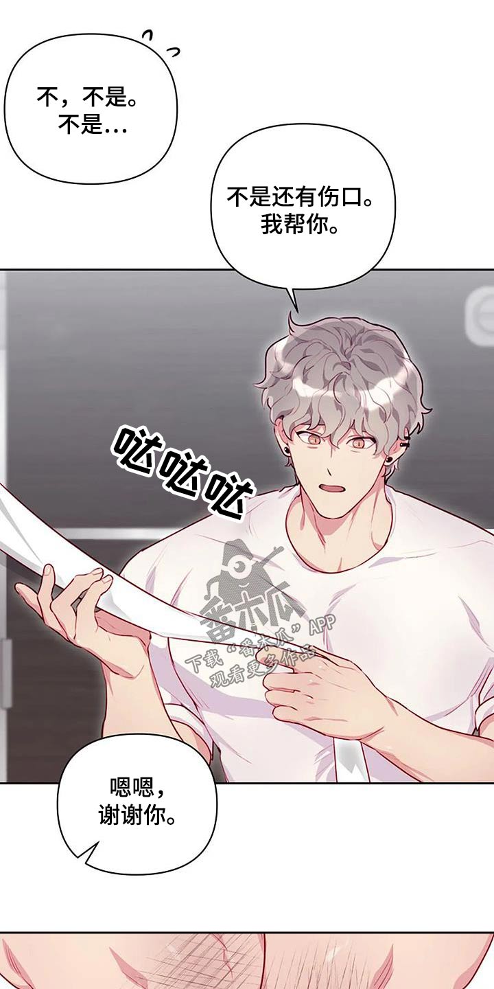 第40章：擦拭18