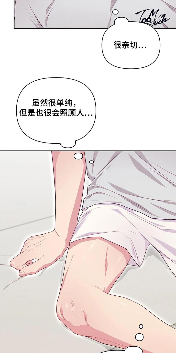 第49章：喜欢我13