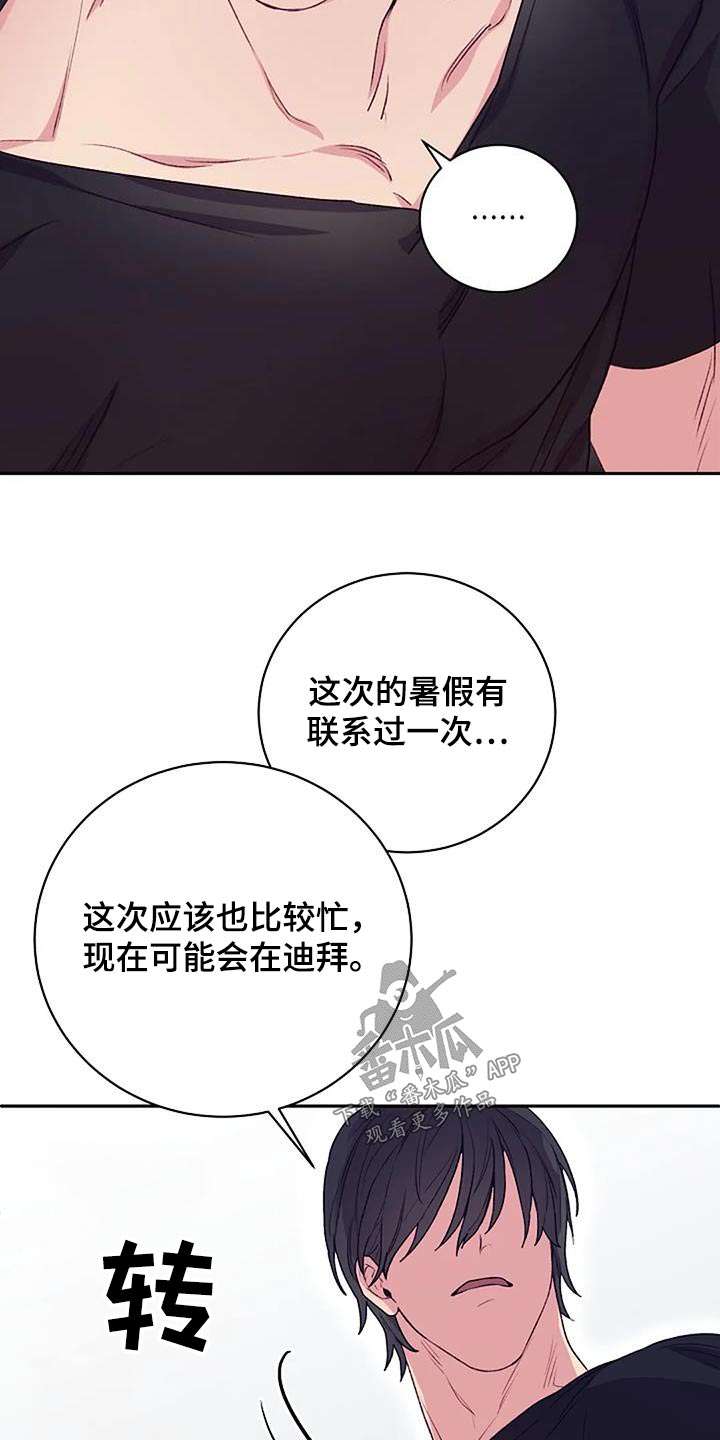 第53章：下次见21
