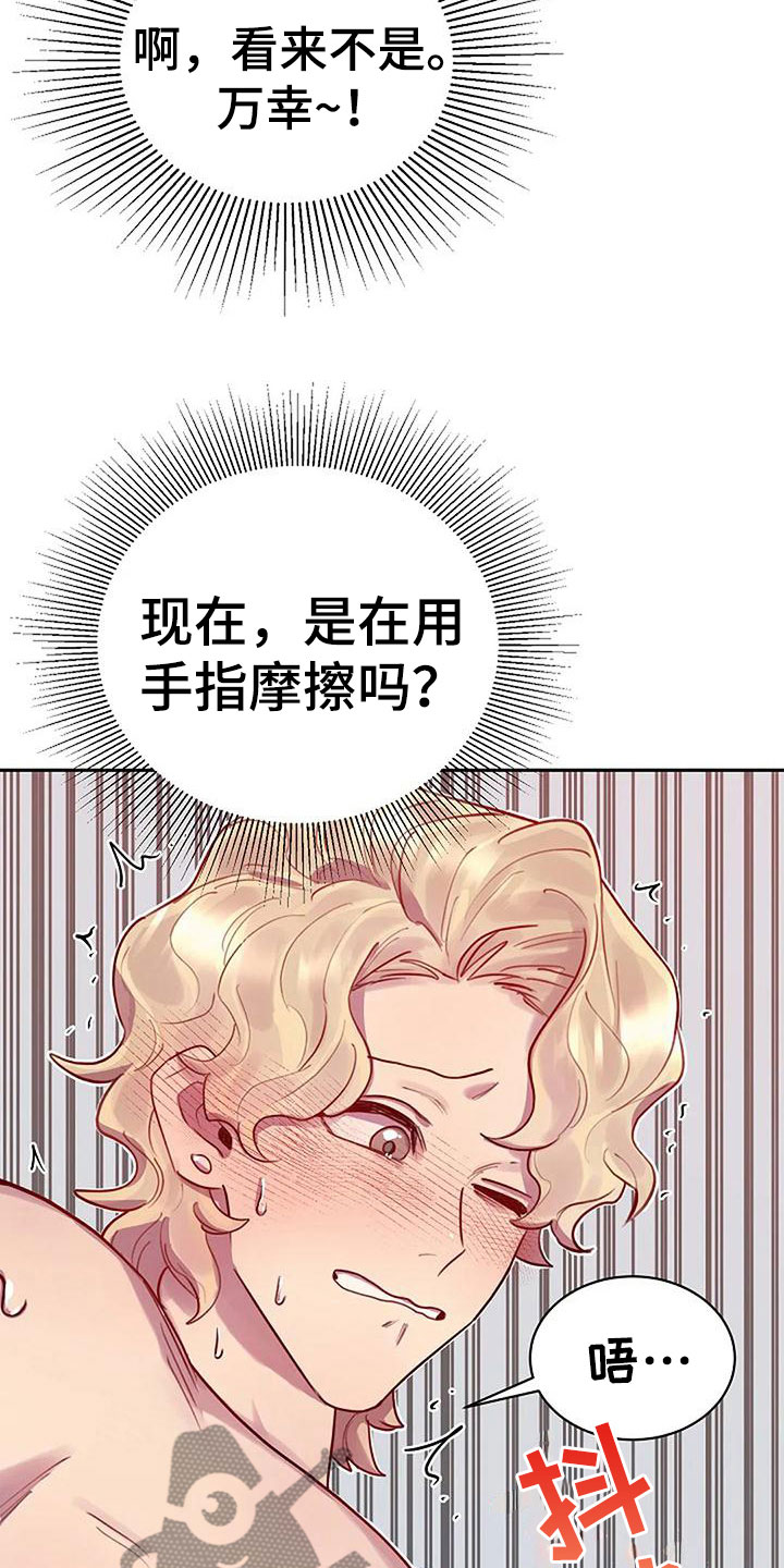 第10章：品尝奶油21