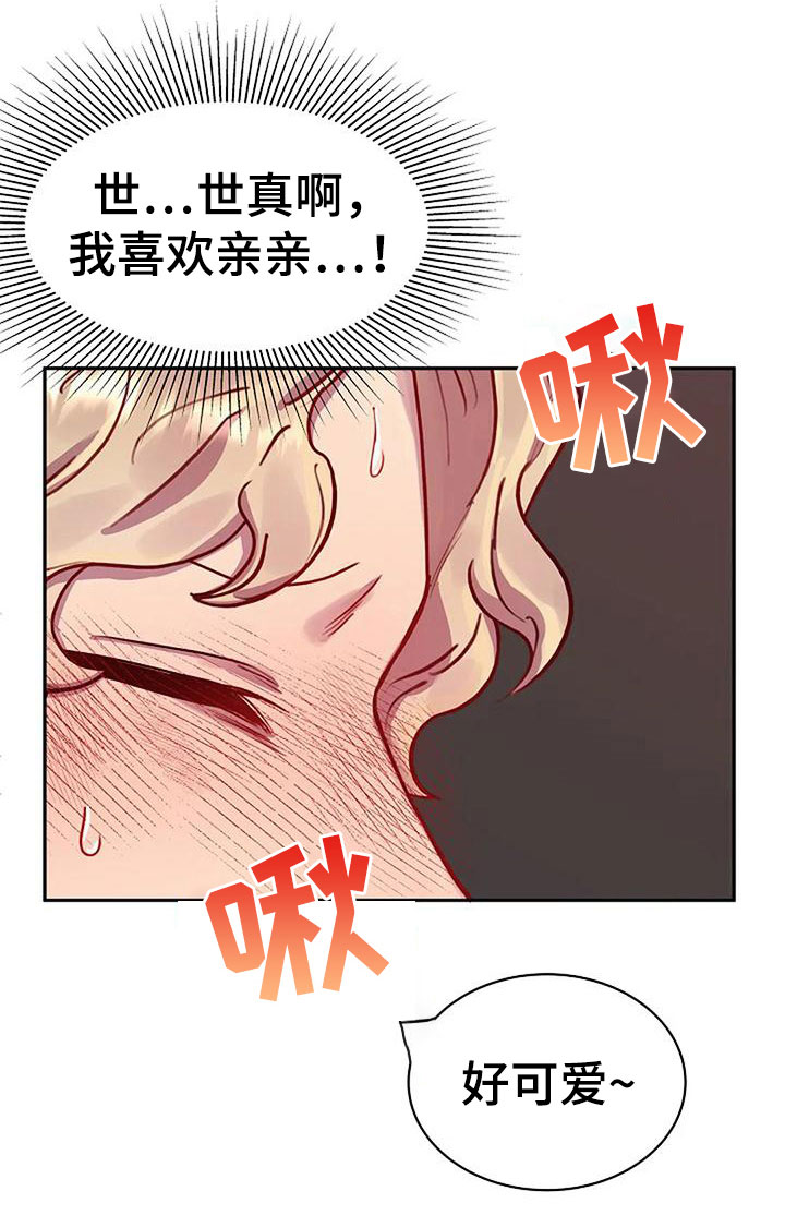 第10章：品尝奶油16