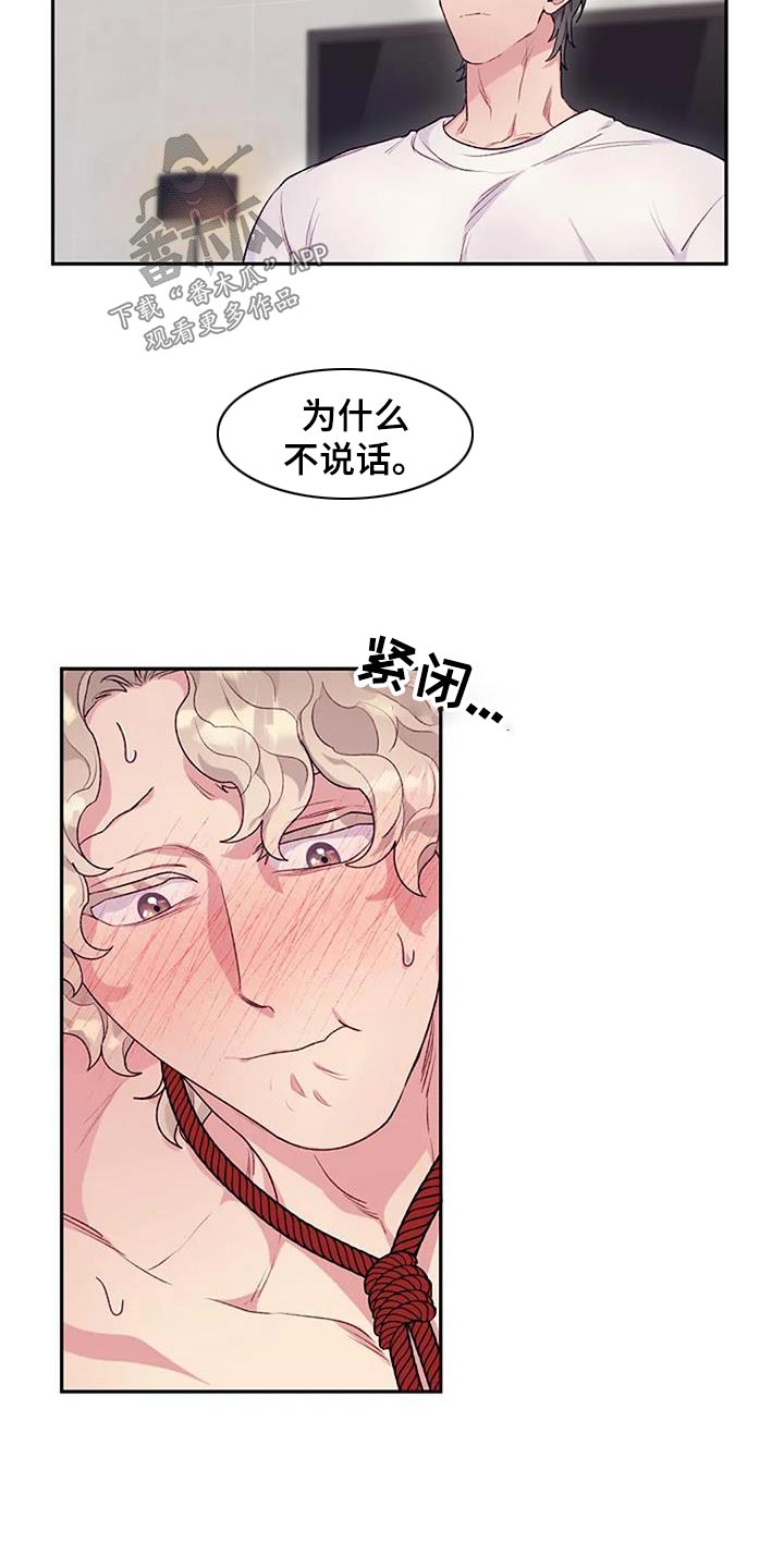 第58章：彼此彼此3