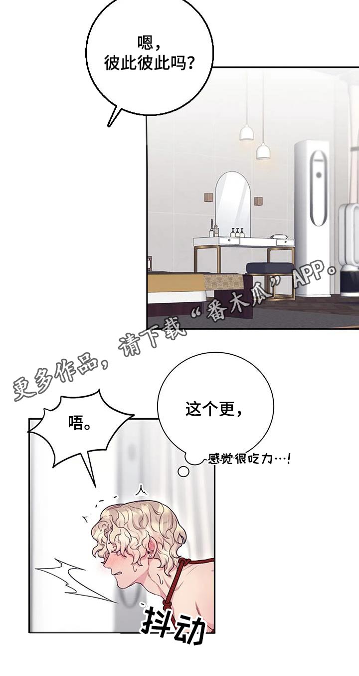 第58章：彼此彼此7