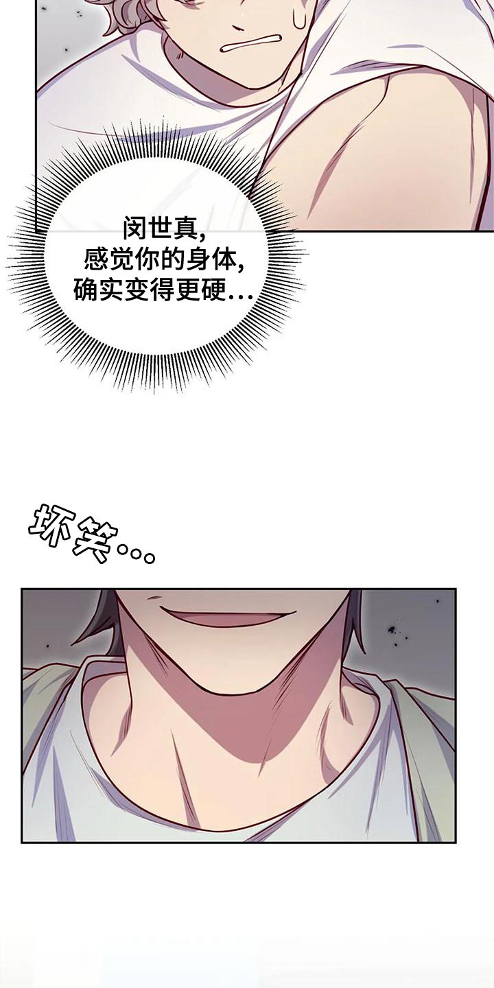 第29章：人以群分12