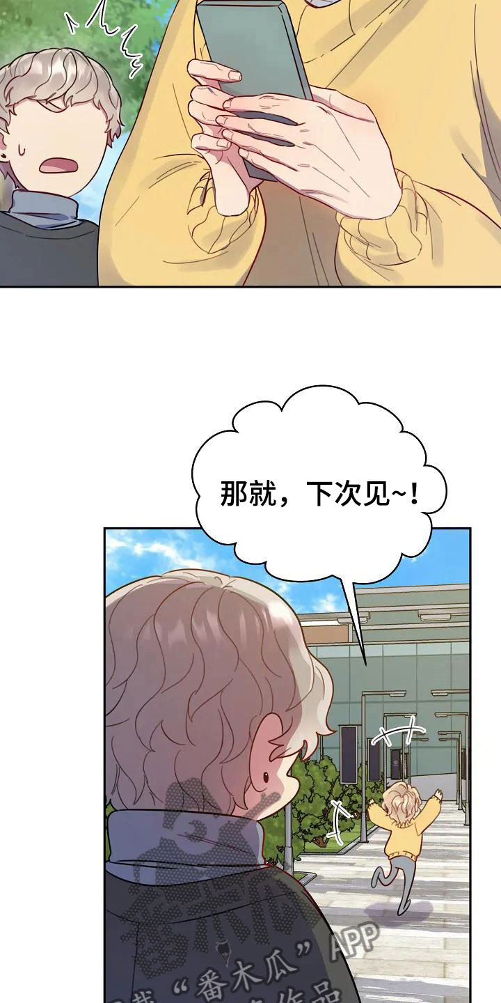 第4章：担忧13