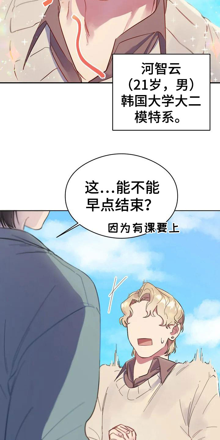 第1章：表白2