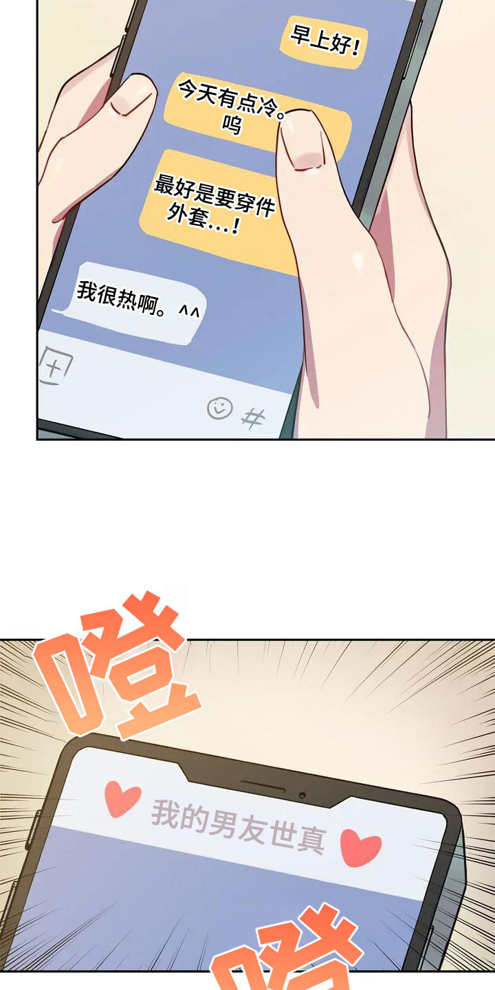 第3章：决定交往9