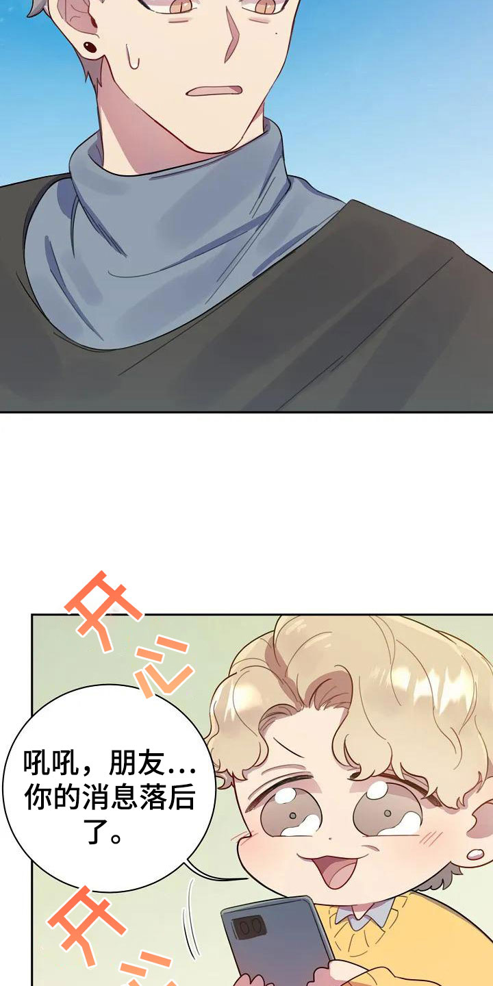 第3章：决定交往7