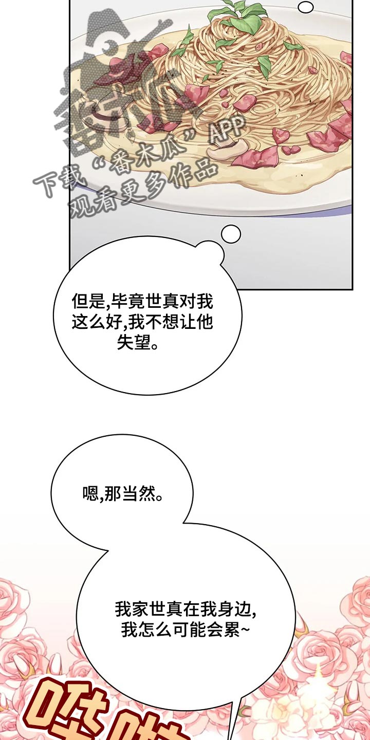 第22章：拜托20