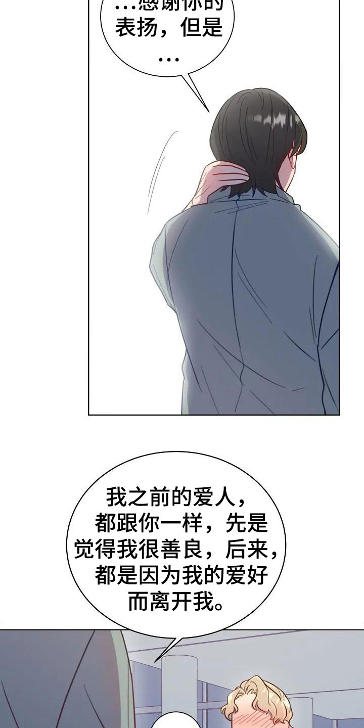 第2章：不会离开你19
