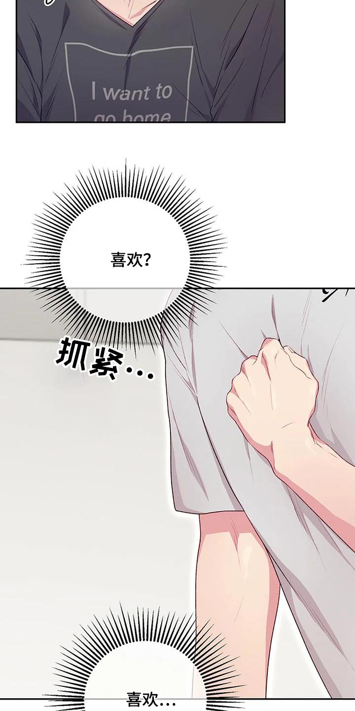 第49章：喜欢我9