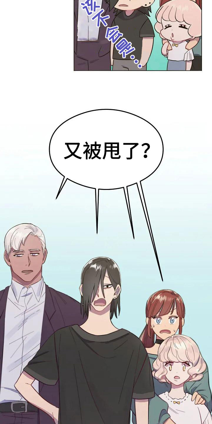 第1章：表白20
