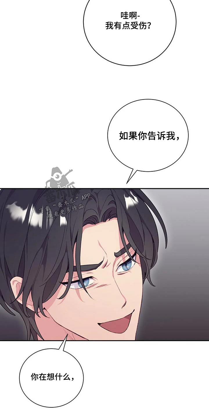 第56章：没注意16