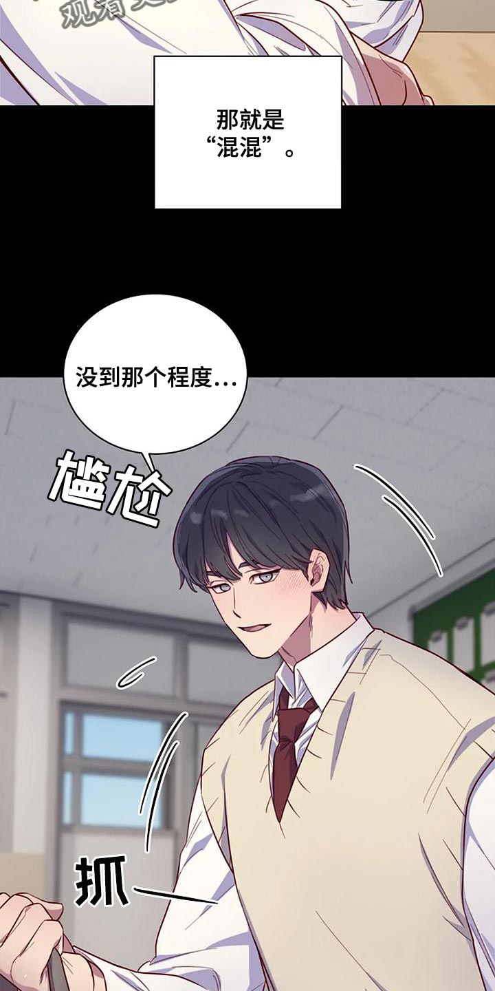 第23章：转校生21