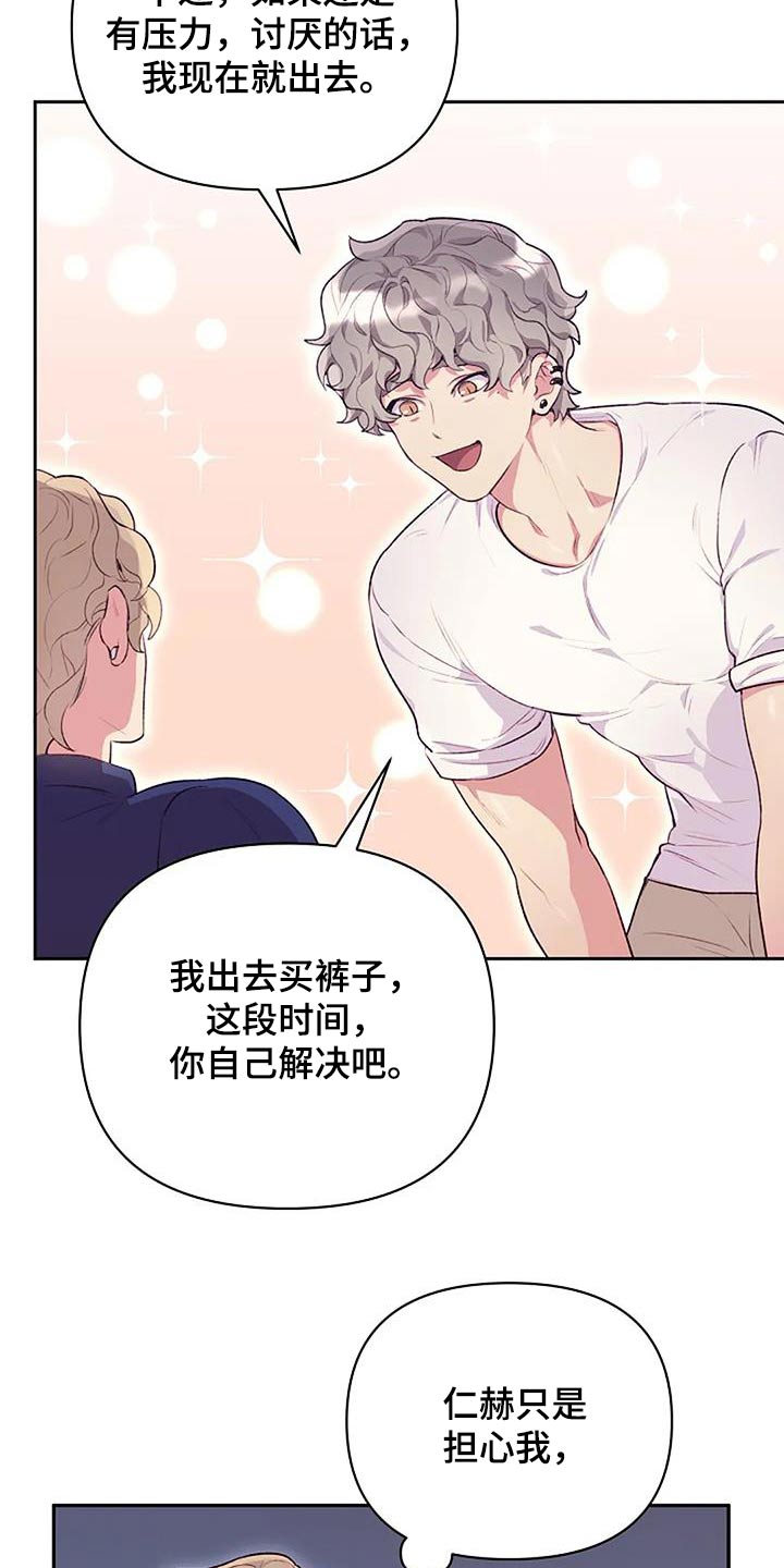 第42章：害羞3