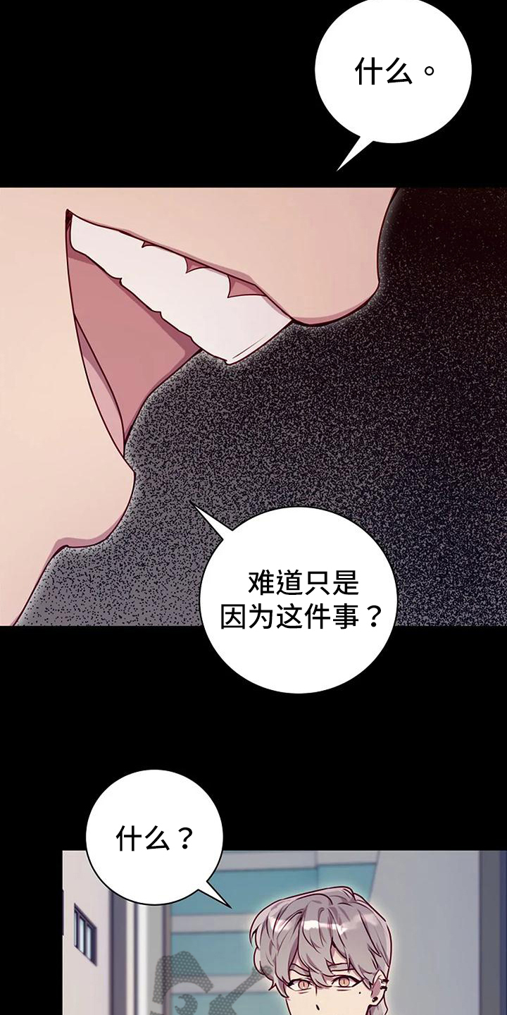 第25章：愤怒16