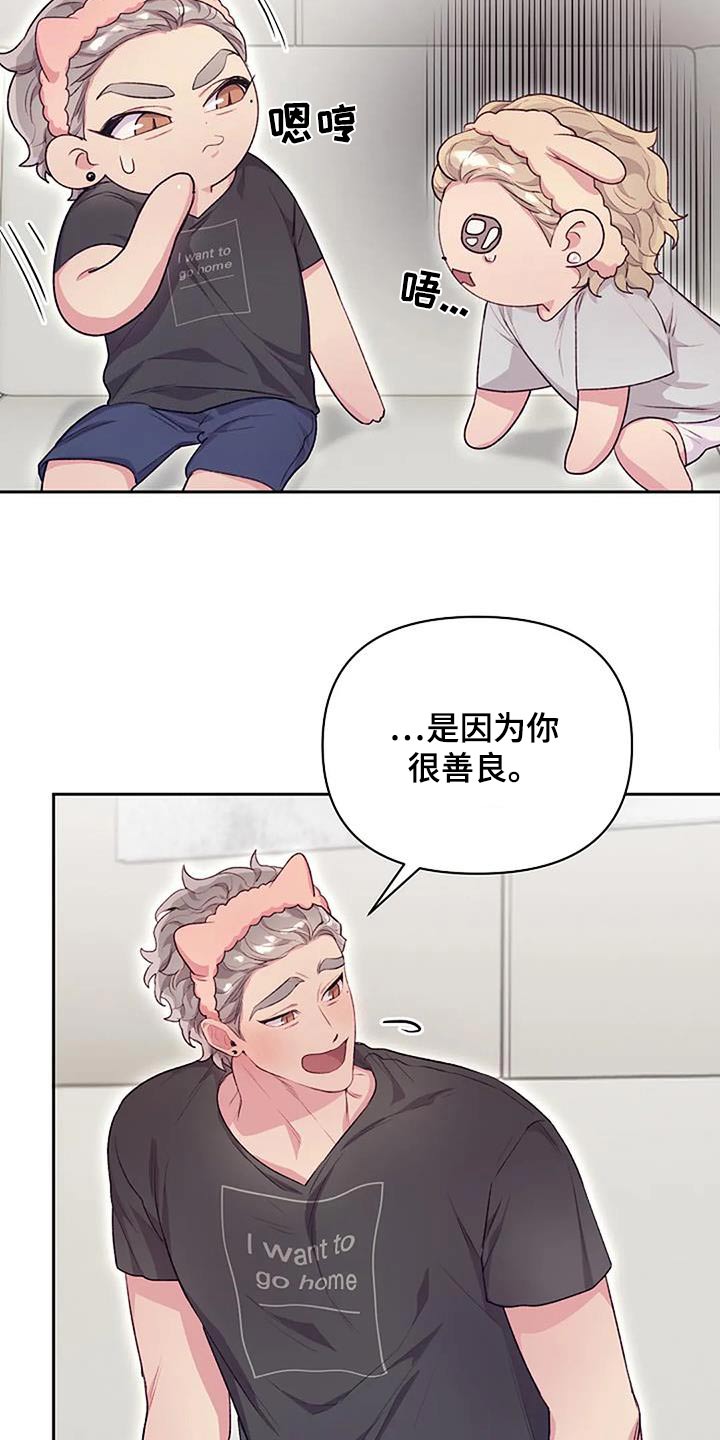 第48章：善良17