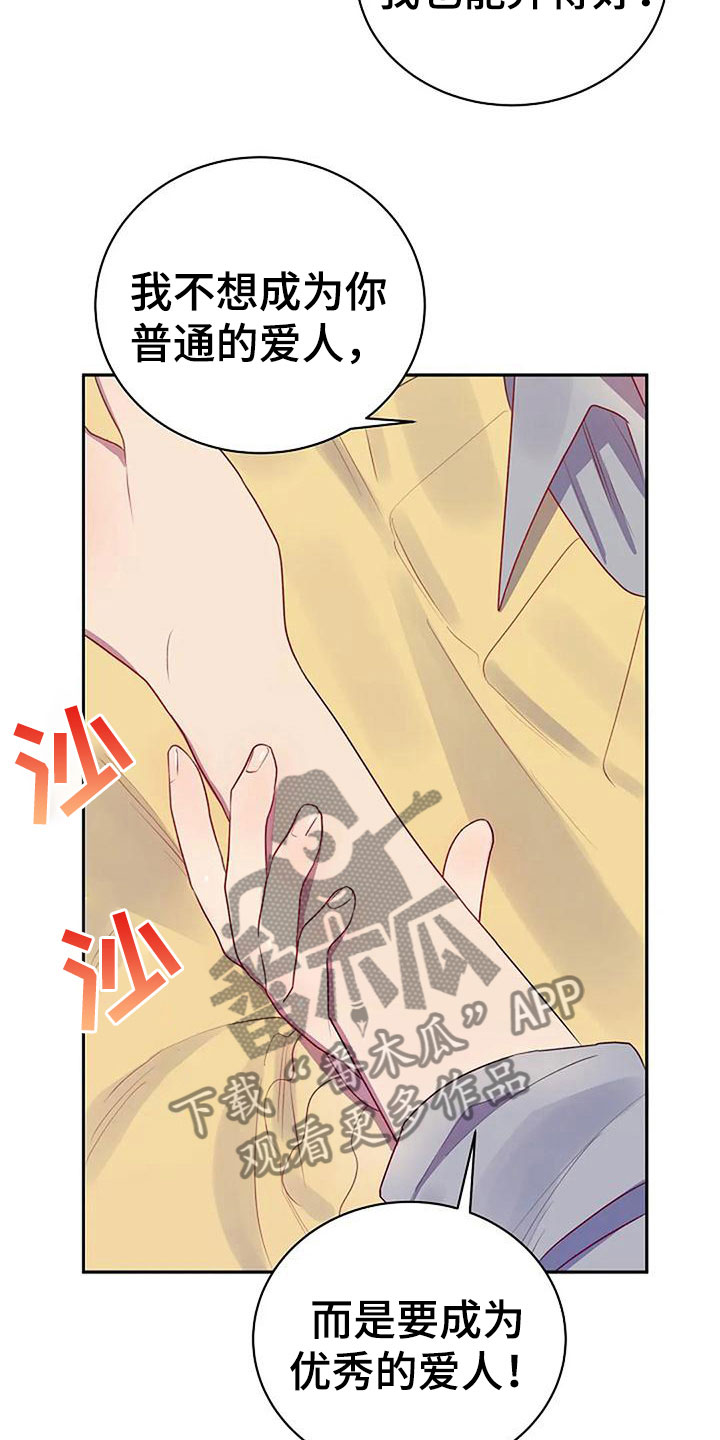 第7章：你喜欢他？9