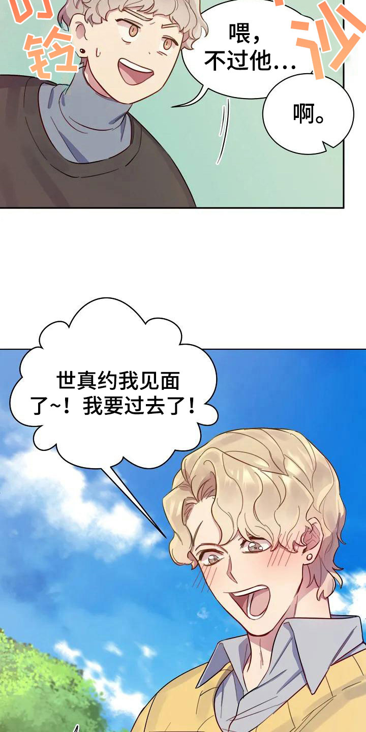 第4章：担忧12