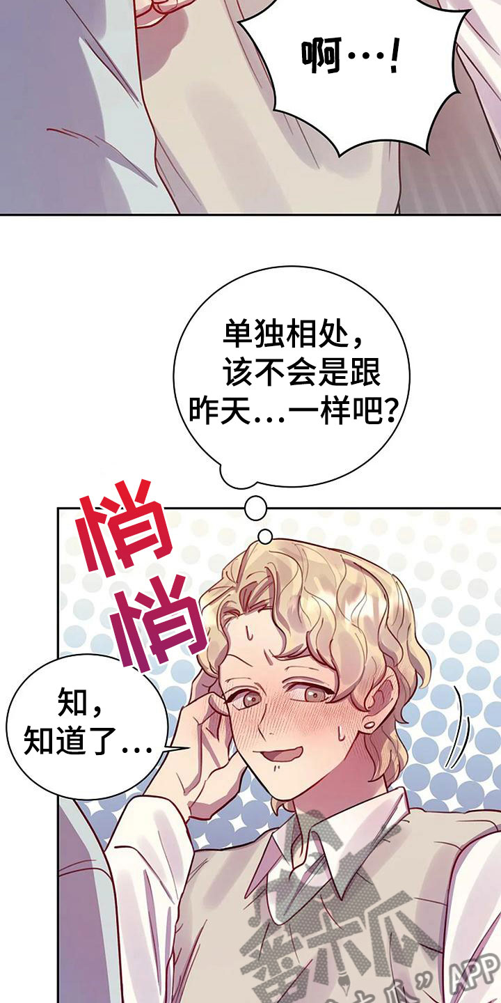 第13章：他来了19