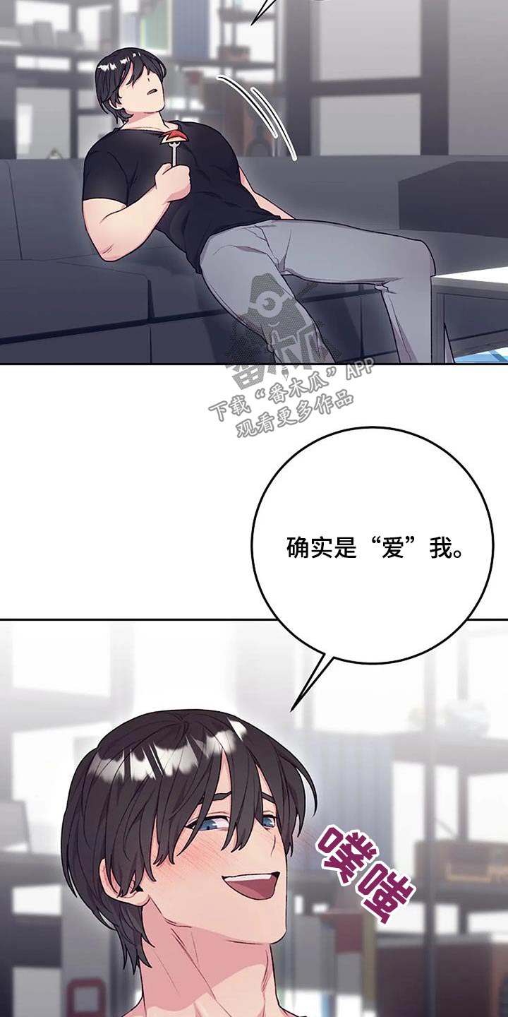 第54章：被发现了11