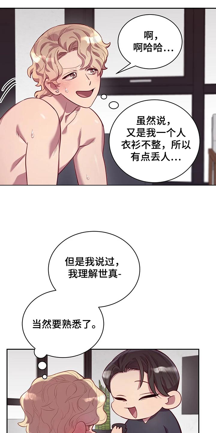 第18章：不会很讨厌1