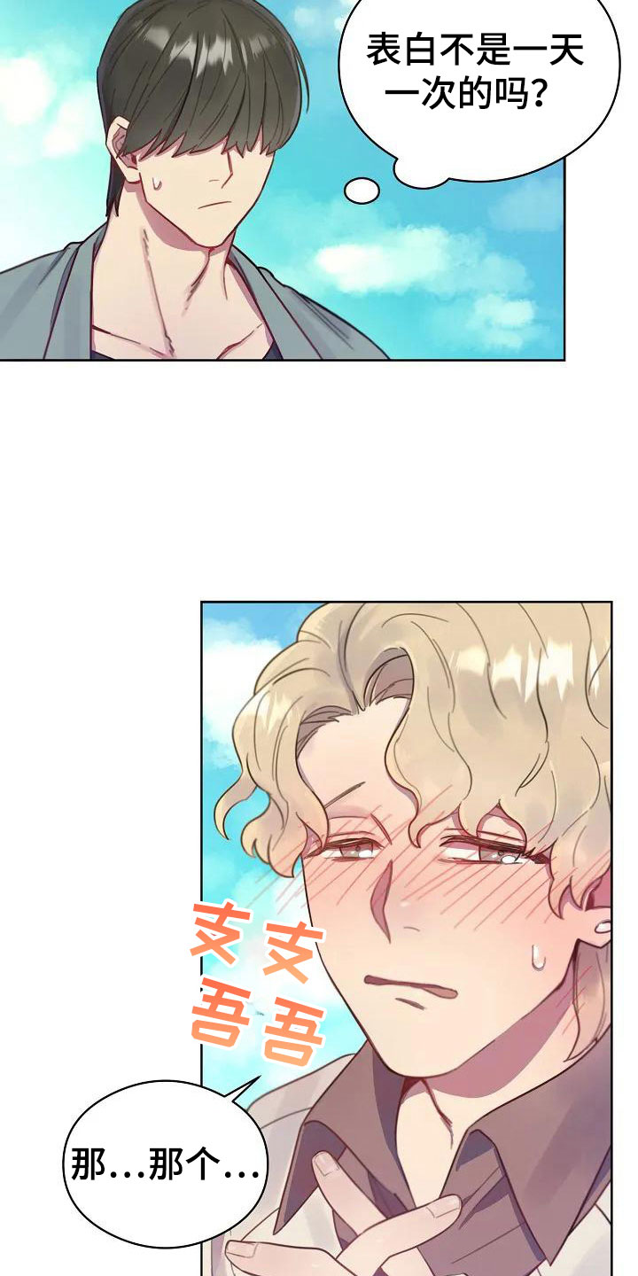 第2章：不会离开你7