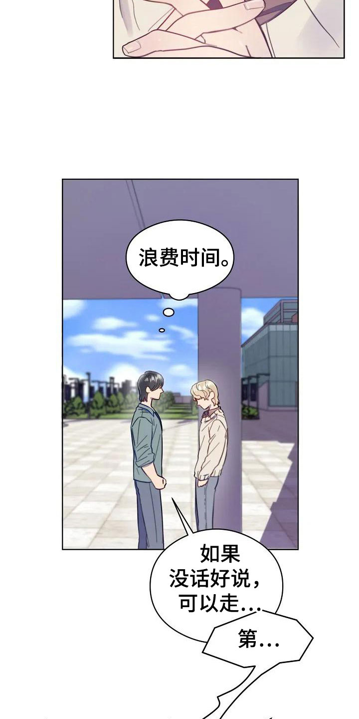 第2章：不会离开你8