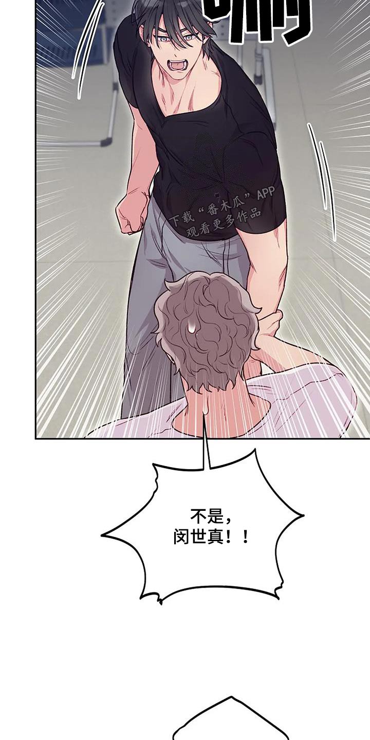 第45章：讨厌你16