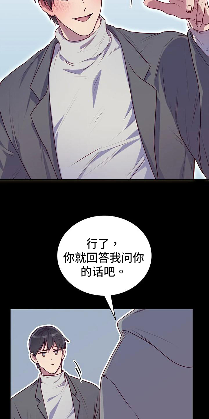第25章：愤怒3