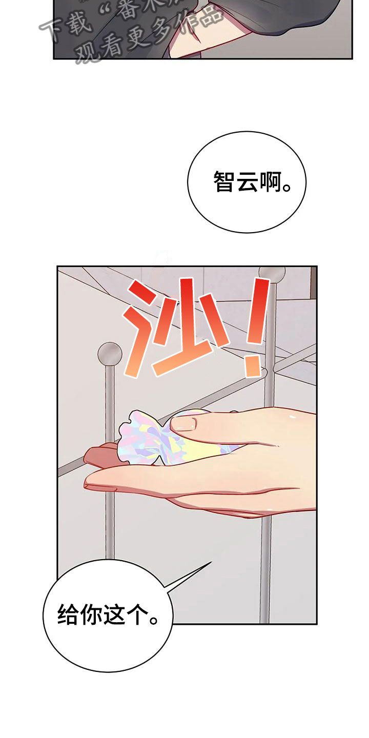 第8章：白色情人节11