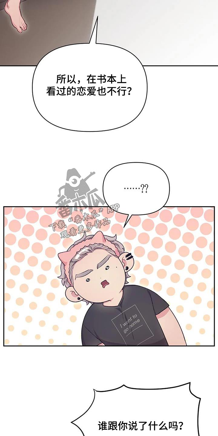 第47章：性格20