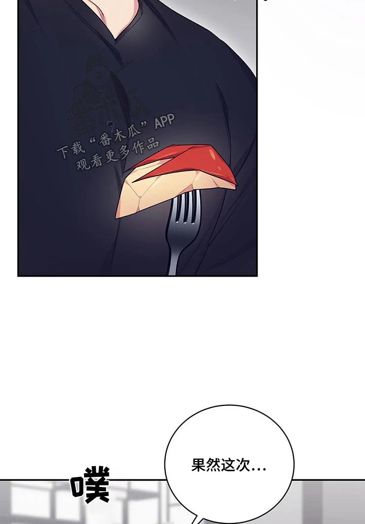 第54章：被发现了10