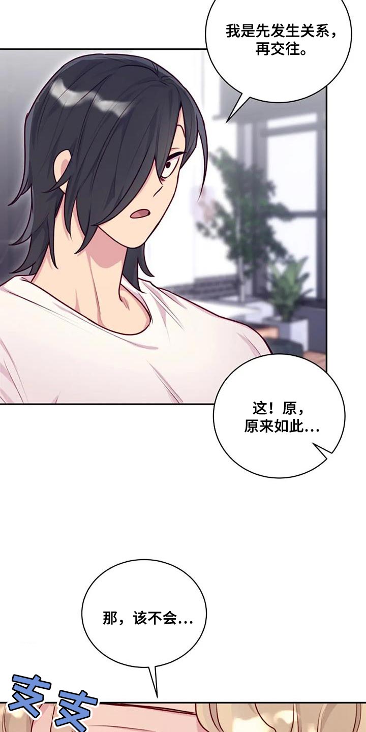 第33章：相亲1